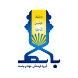 گروه فرهنگی باسط